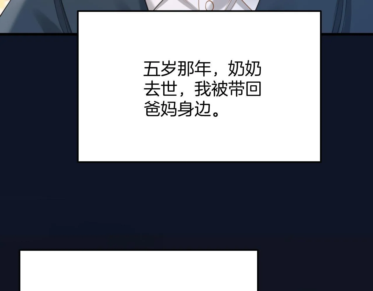 第37话 公主要抱一下王子7