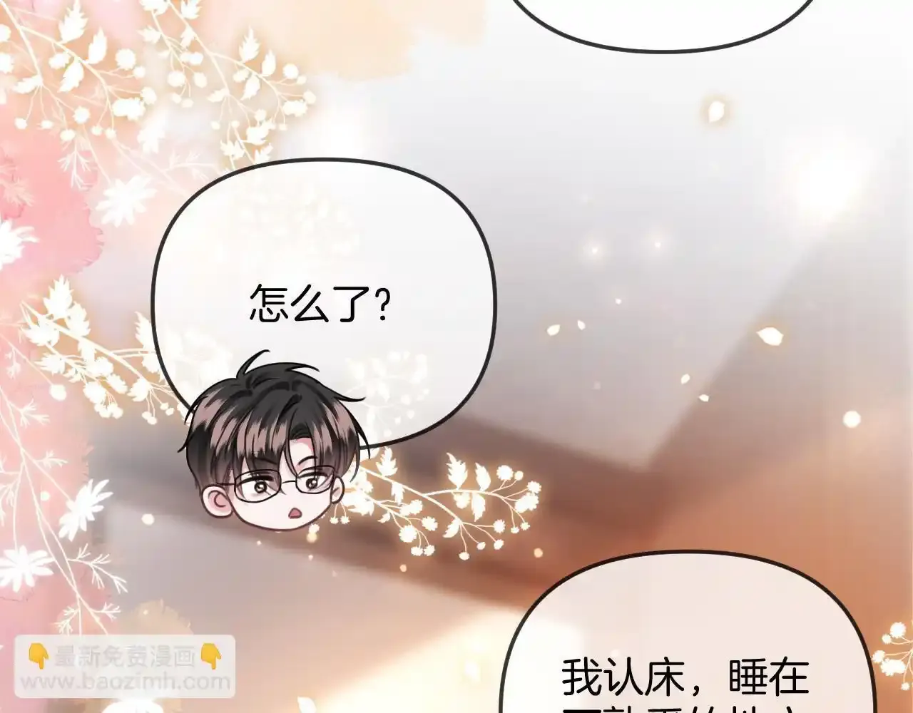 第29话 我不能伤害陆惊宴104
