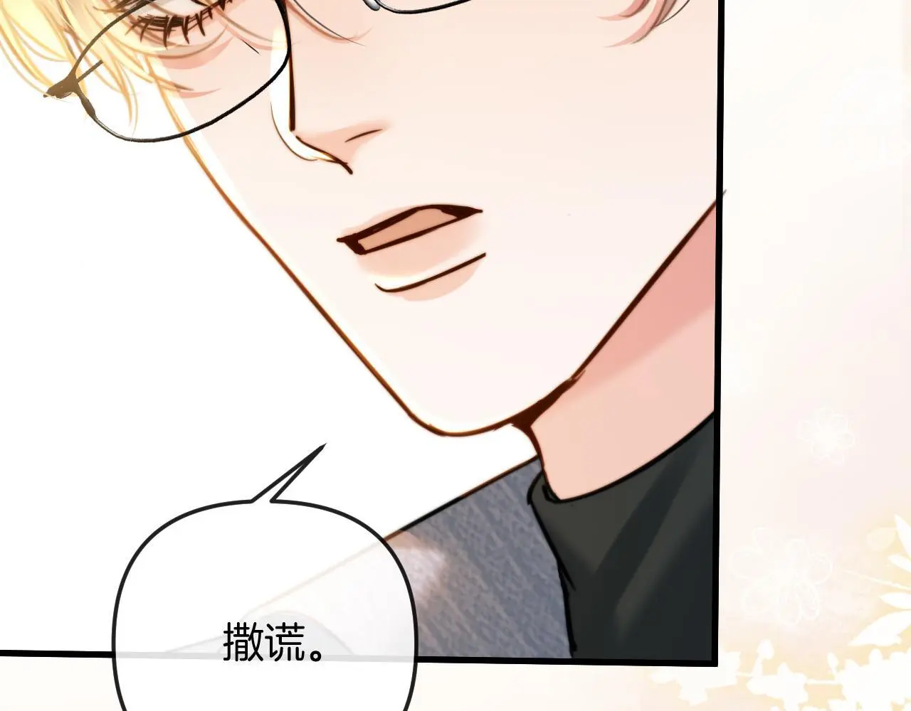 第19话 你跑到路中间干嘛32