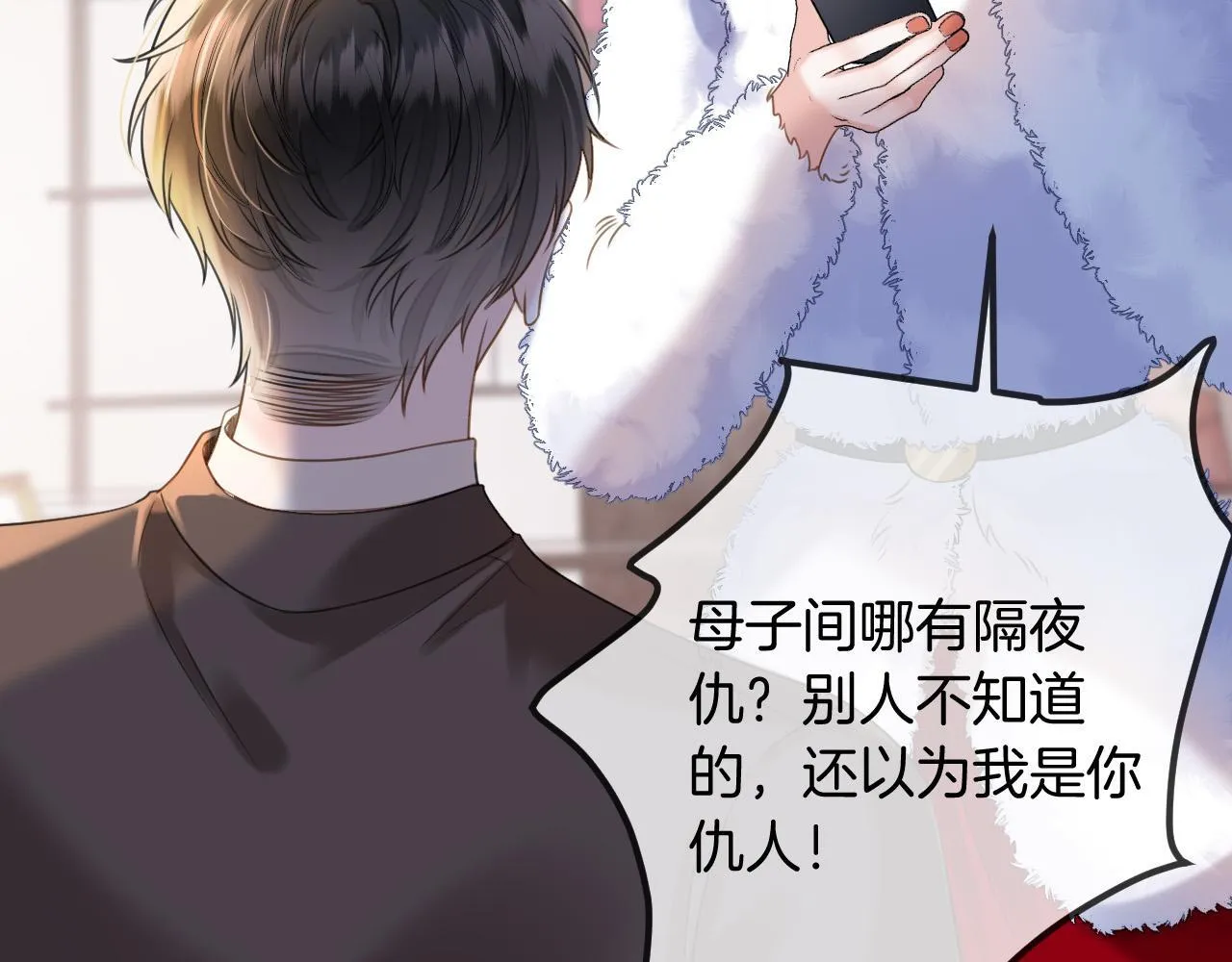第48话 好久不见，陈女士50