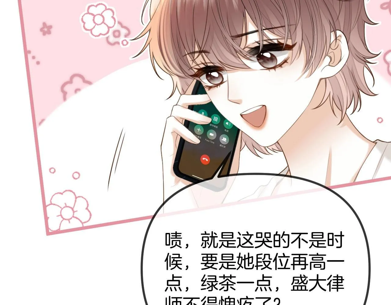 第45话 今天的主题是小猫咪37