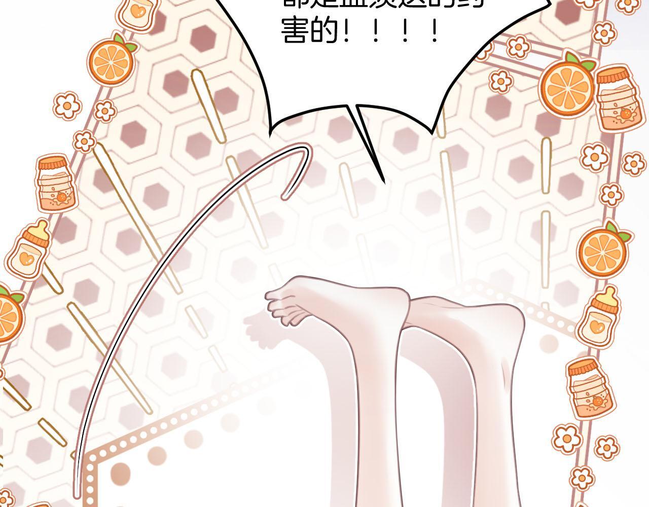 第7话 是好好解释还是好好补偿呢？110