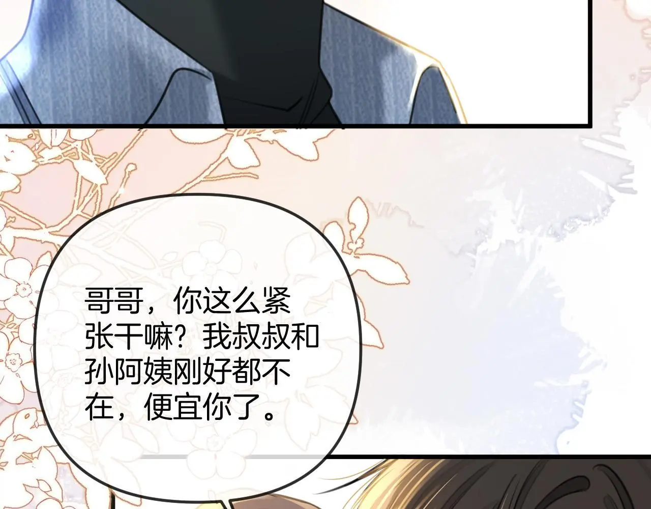 第19话 你跑到路中间干嘛46