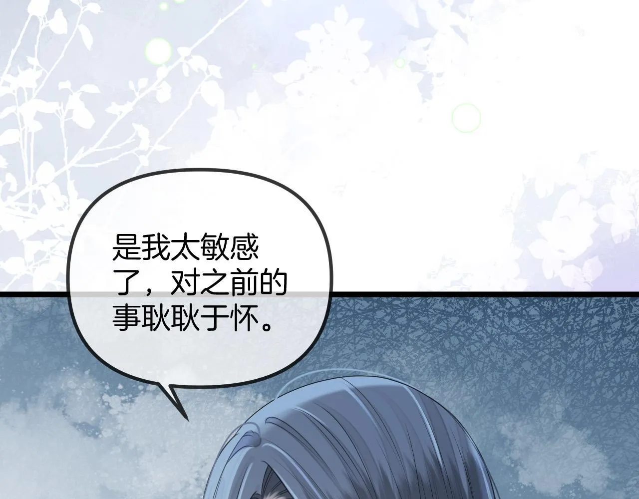 第45话 今天的主题是小猫咪7
