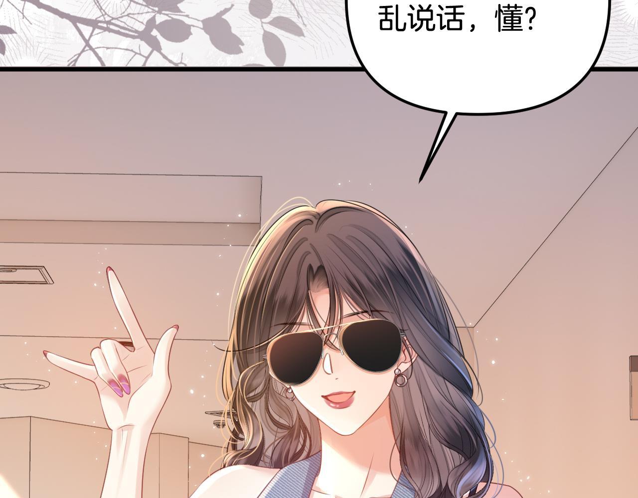 第4话 果然是我看上的男人！55