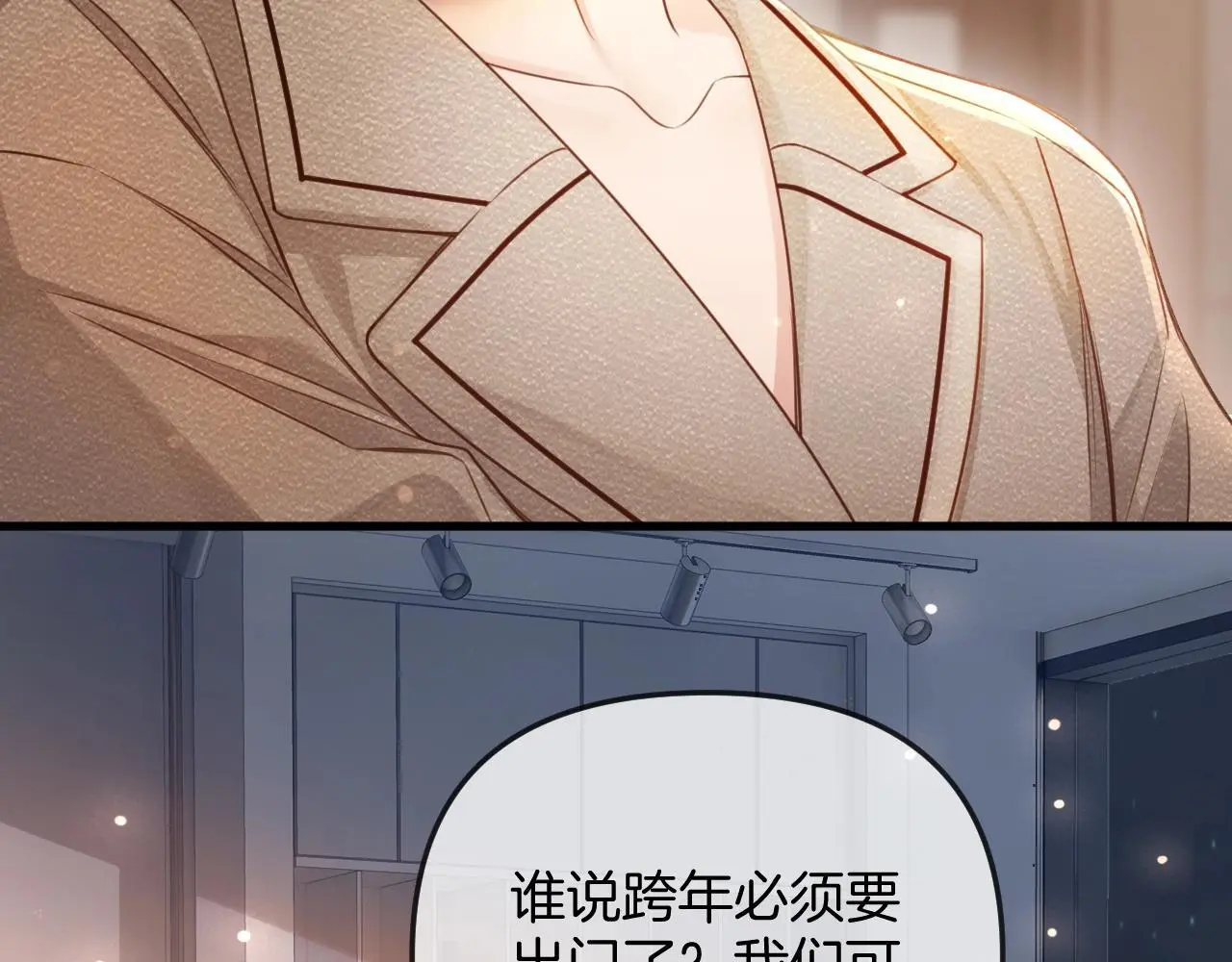 第28话 跨年夜，想陪你一起过86