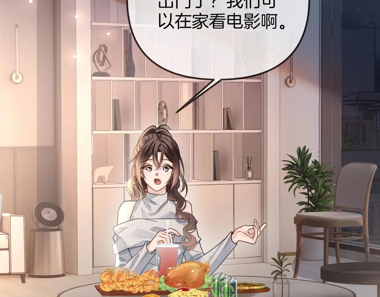 第28话 跨年夜，想陪你一起过87