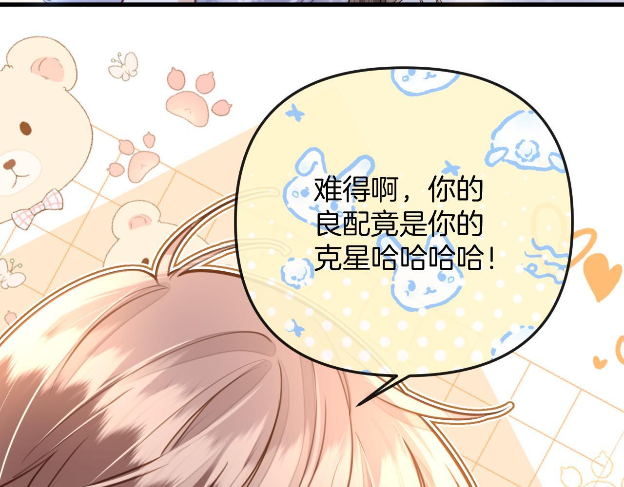 第15话 我这回真的遇到对手了36
