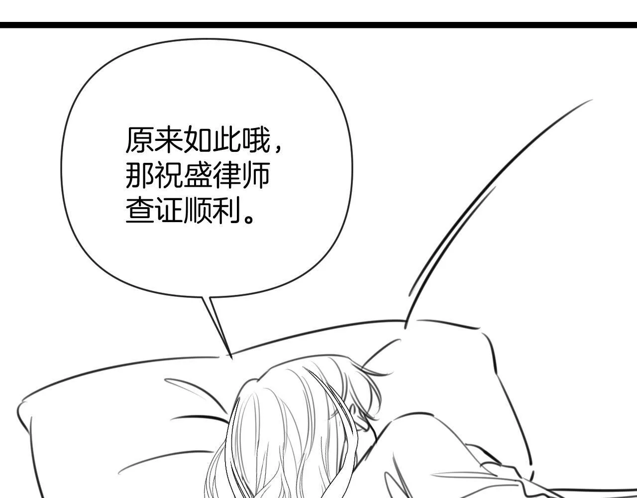 第33话 我以为你不理我了92