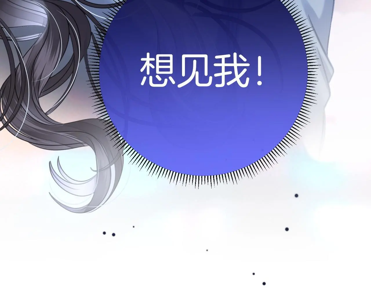第16话 盛羡原来不是渣男？98
