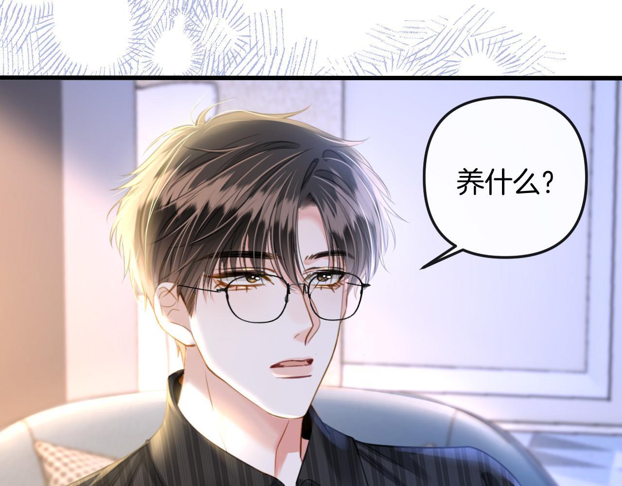 第14话 你还挺能养鱼的56