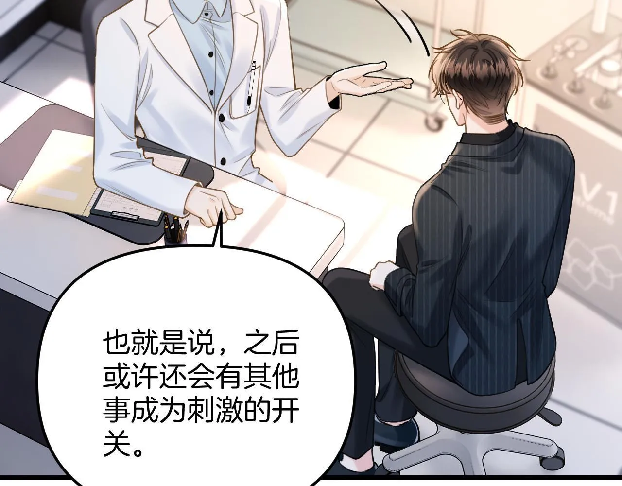 第39话 老同学好久不见24