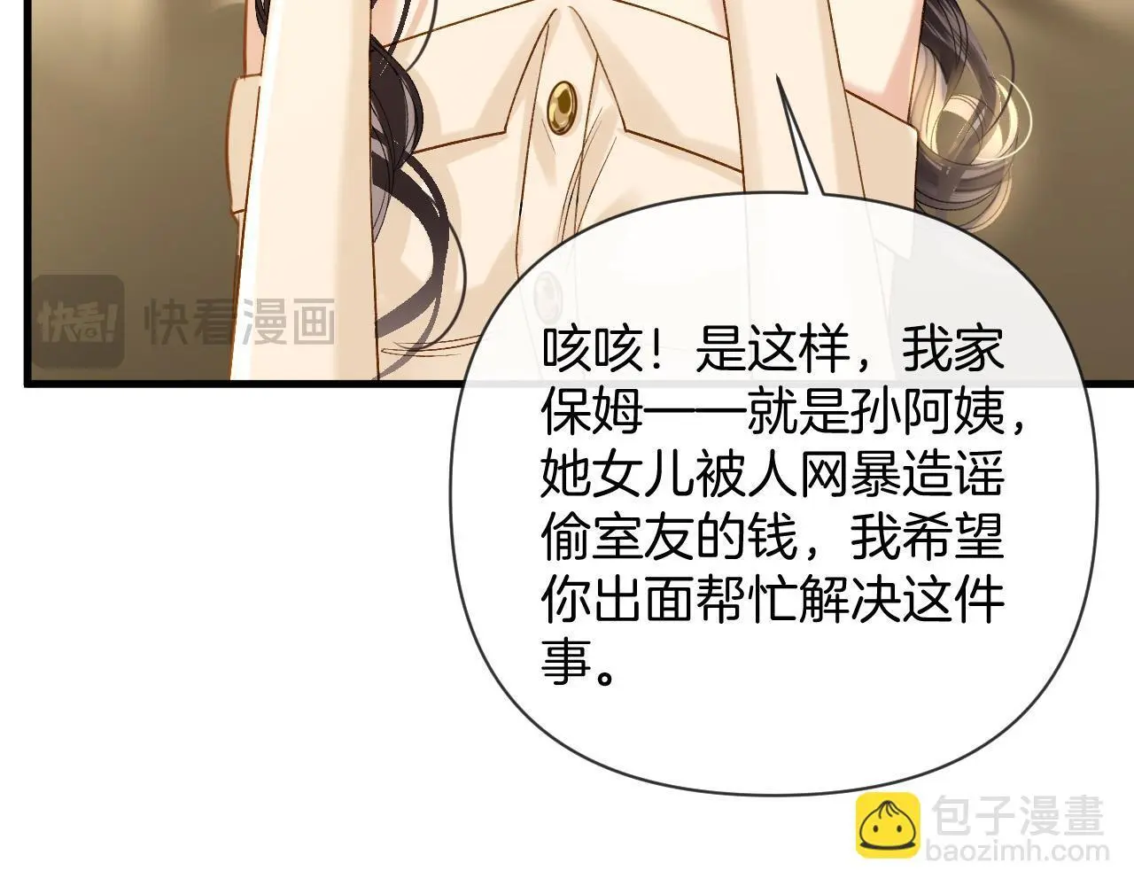 第25话 盛律师，你其实蛮会的59