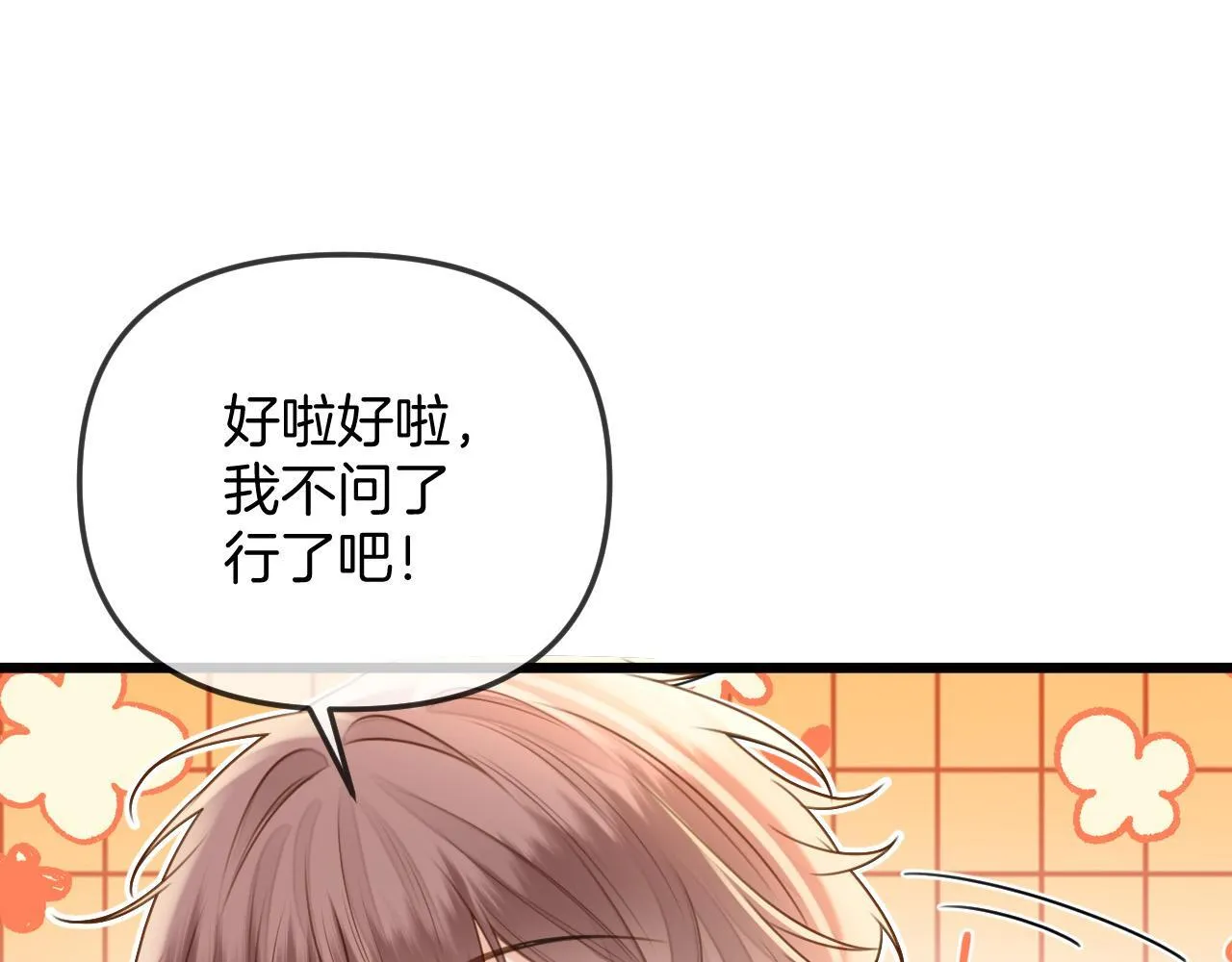 第42话 假和尚终于破戒了59