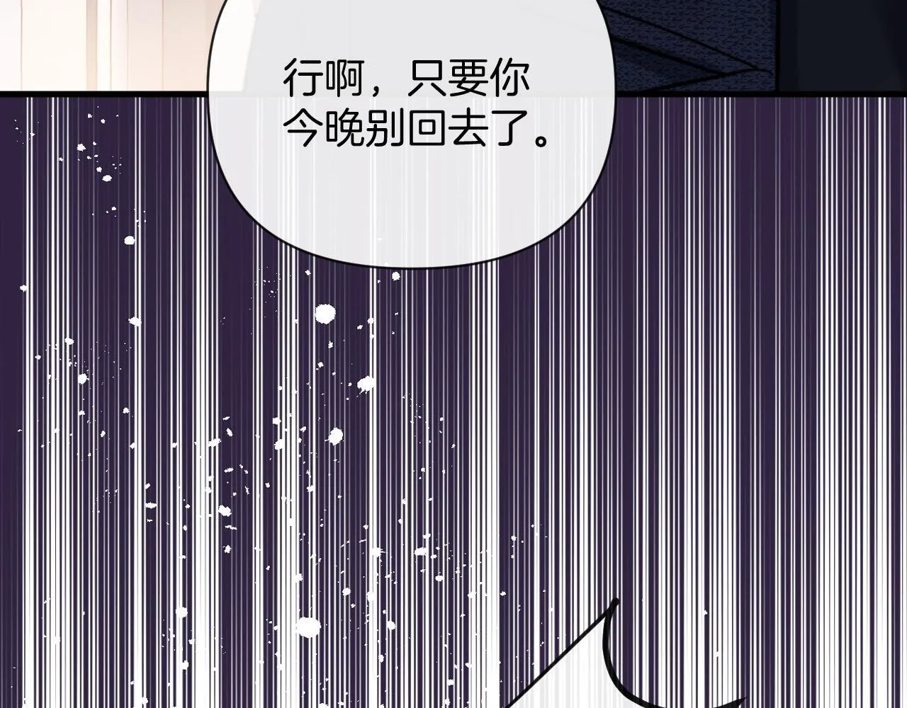 第36话 我送你回去吧？25
