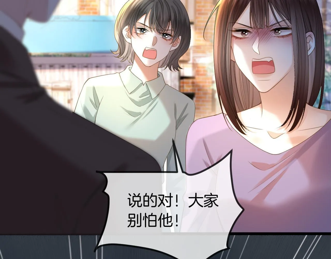 第47话 T大教授帮人逃税52