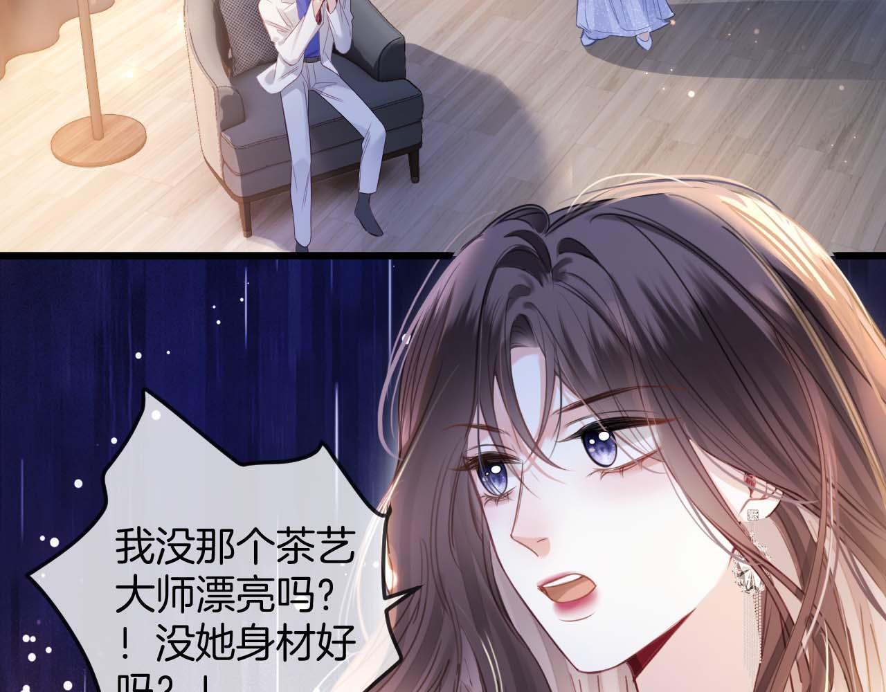 第13话 我就是陆惊宴的律师34
