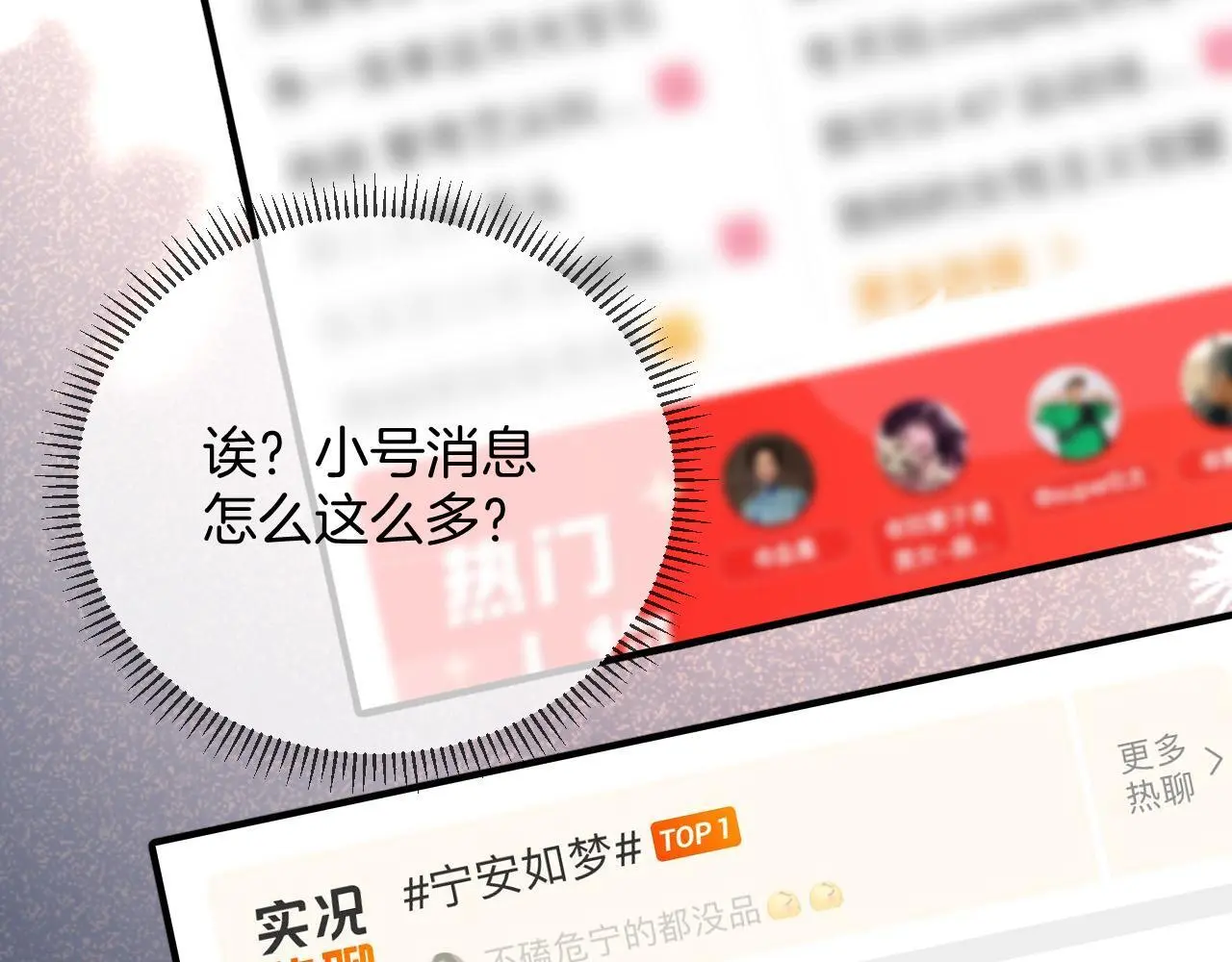 第23话 有件事我一直不理解12
