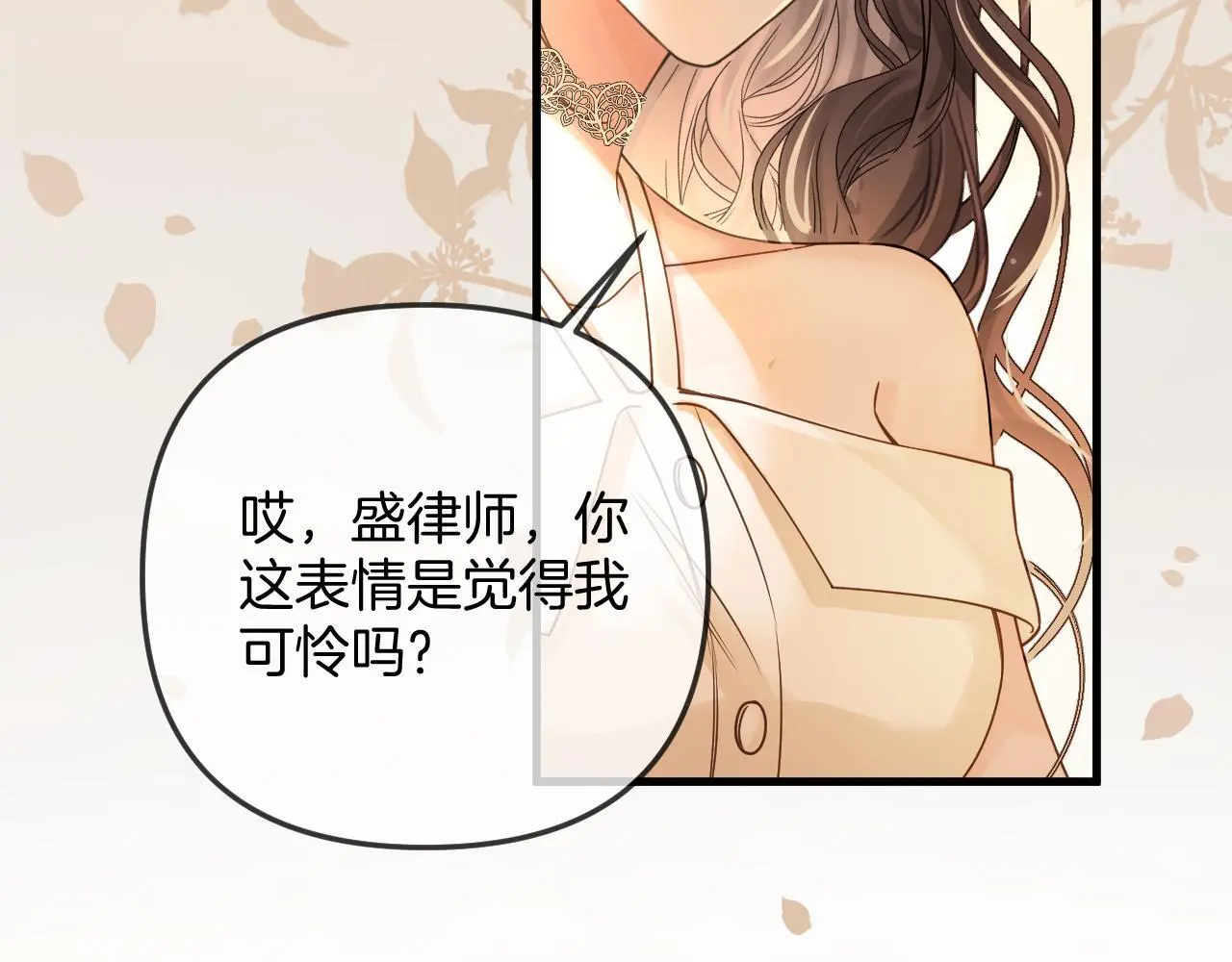 第27话 不能让小鱼仔饿着肚子睡觉87