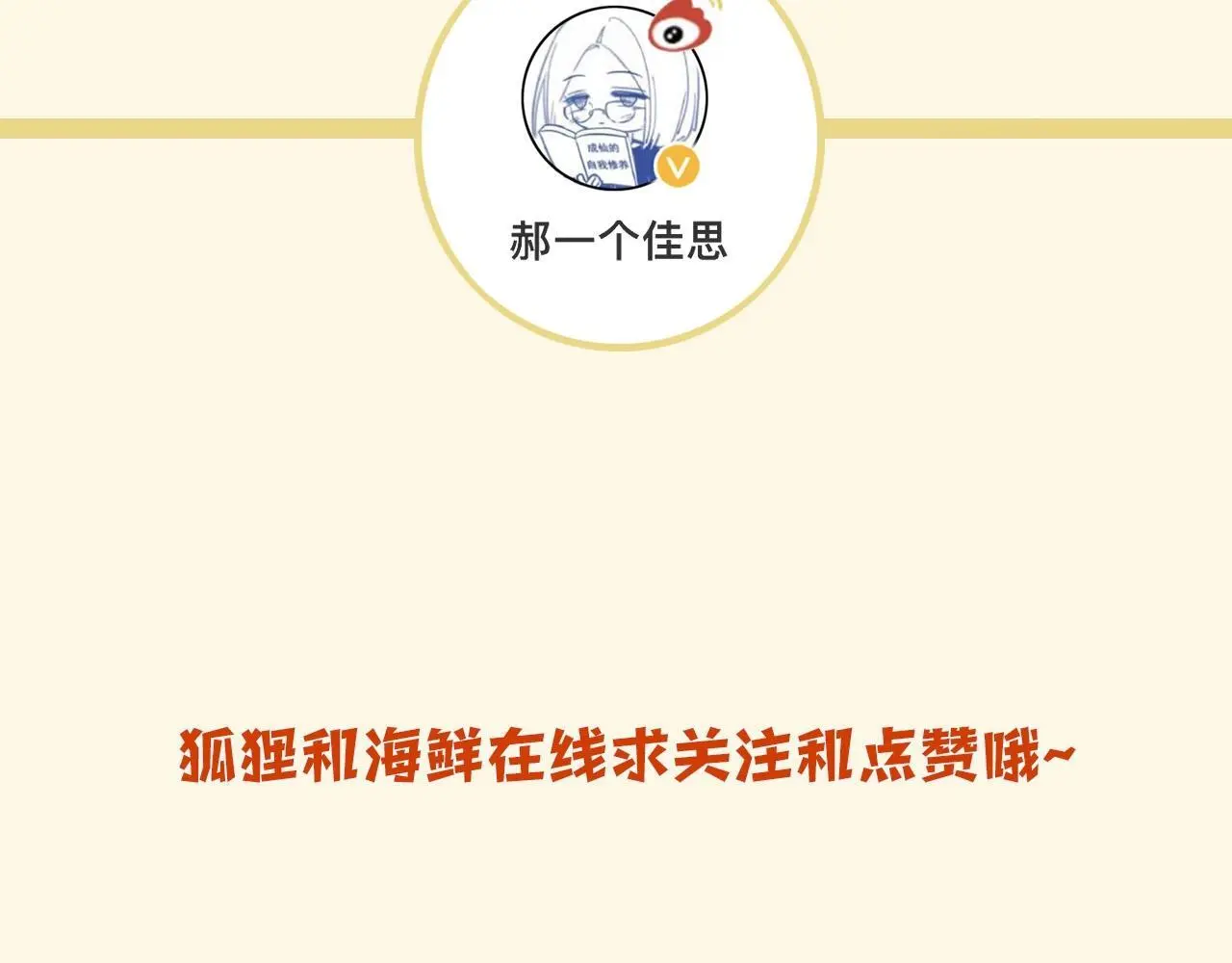 第28话 跨年夜，想陪你一起过123