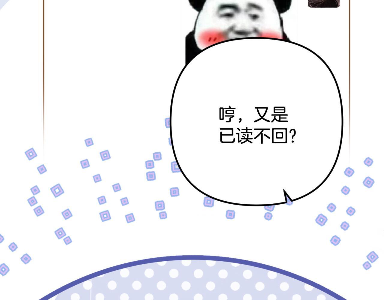 第4话 果然是我看上的男人！7