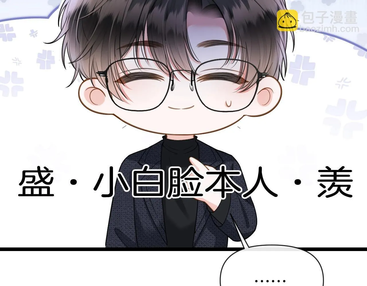 第38话 陪我去酒吧坐坐，可以吗？56