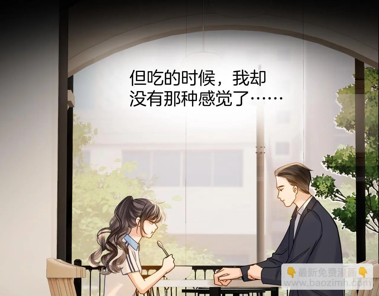 第27话 不能让小鱼仔饿着肚子睡觉80