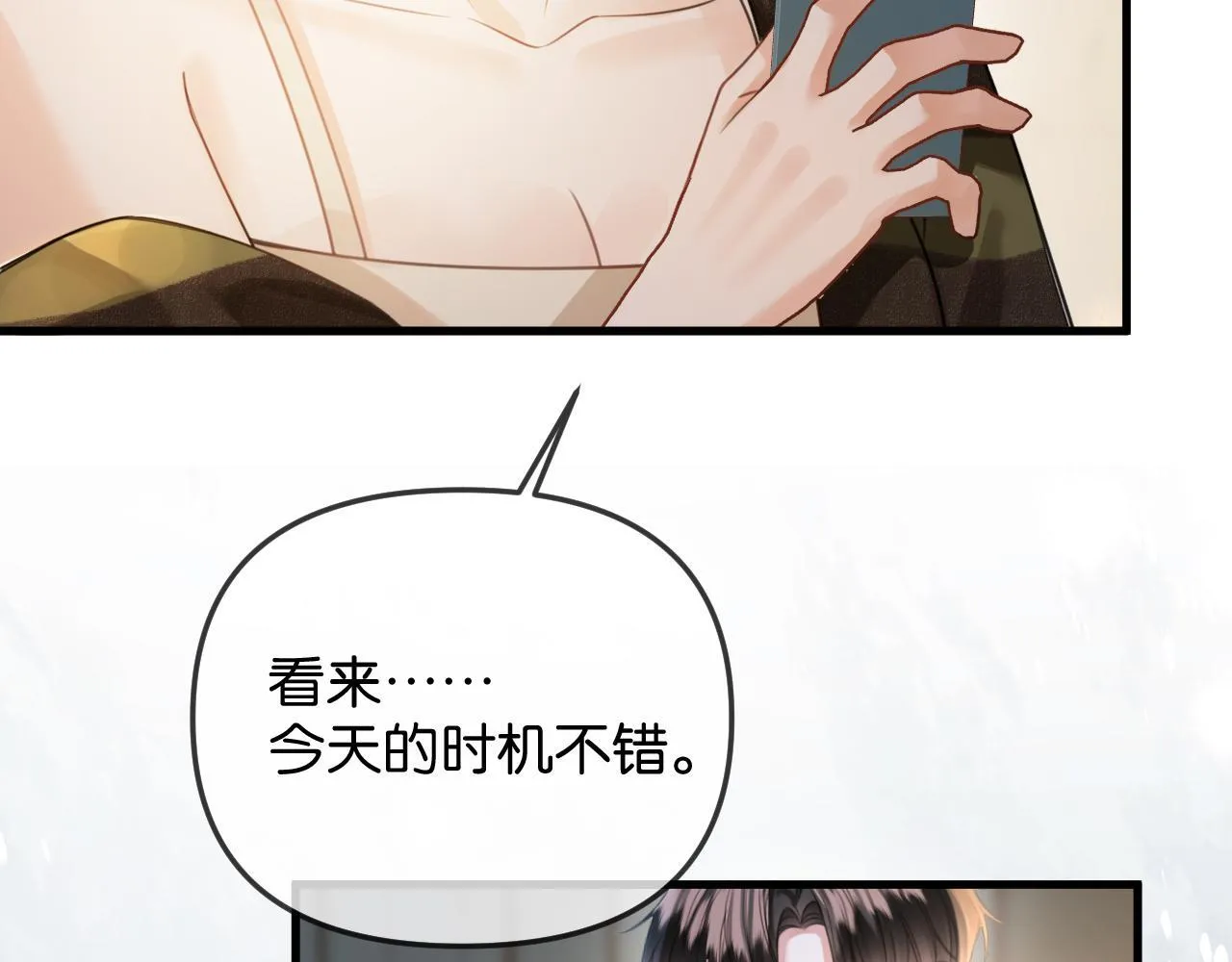 第31话 我这里不适合你留宿86