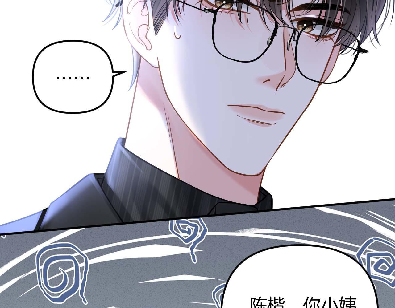 第13话 我就是陆惊宴的律师59
