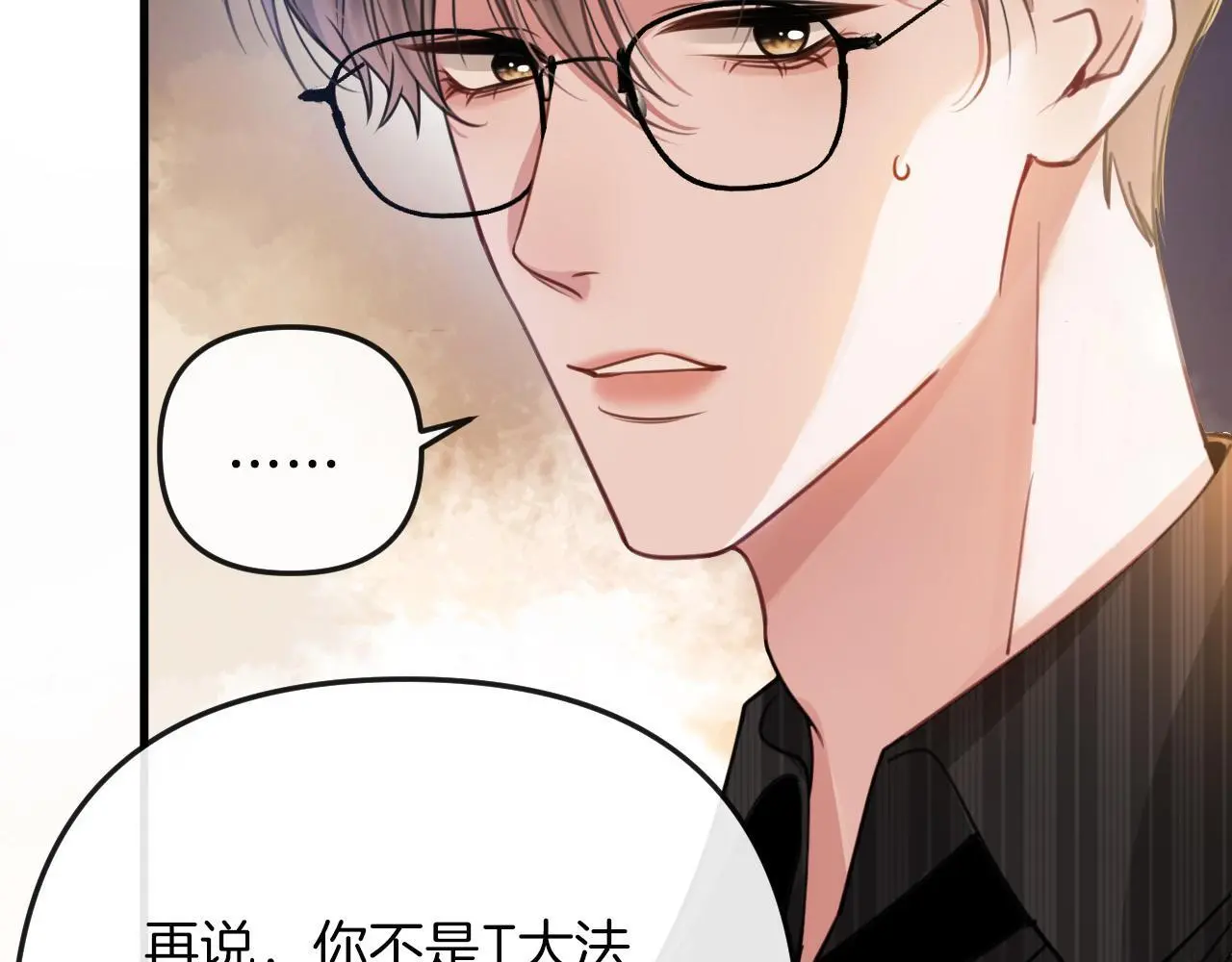 第16话 盛羡原来不是渣男？13