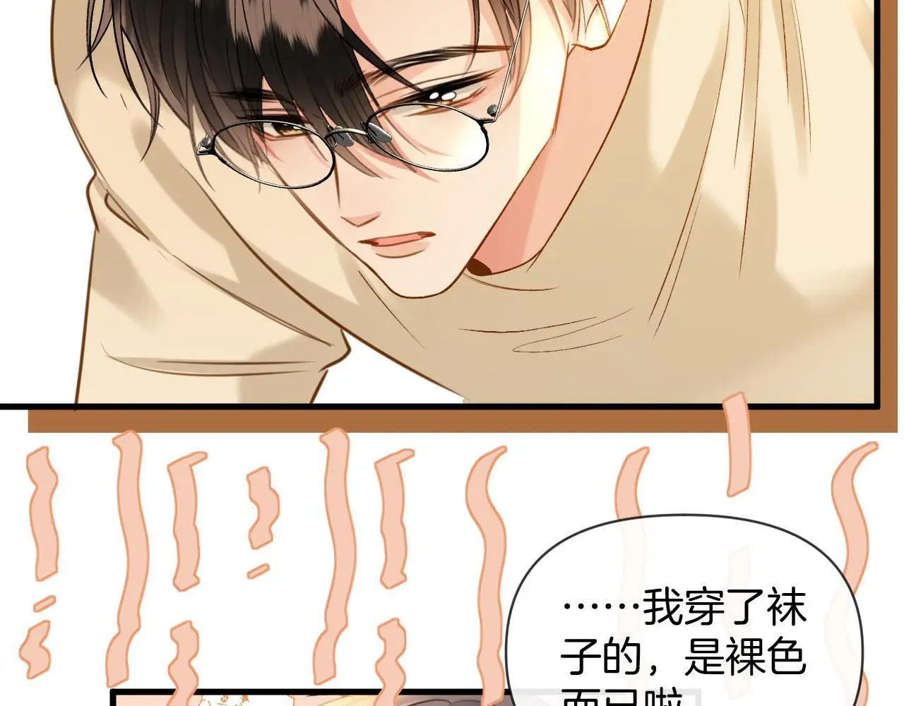 第25话 盛律师，你其实蛮会的50