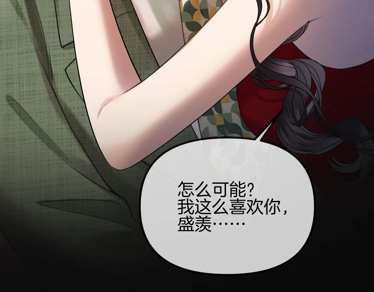 第50话 以前她确实是我女朋友30