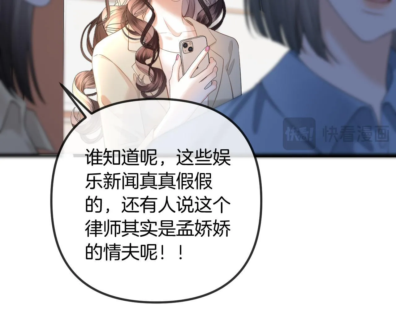 第47话 T大教授帮人逃税13
