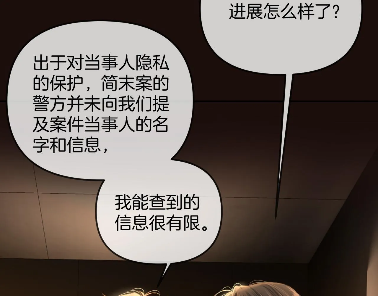 第35话 我喜欢的人在看我35