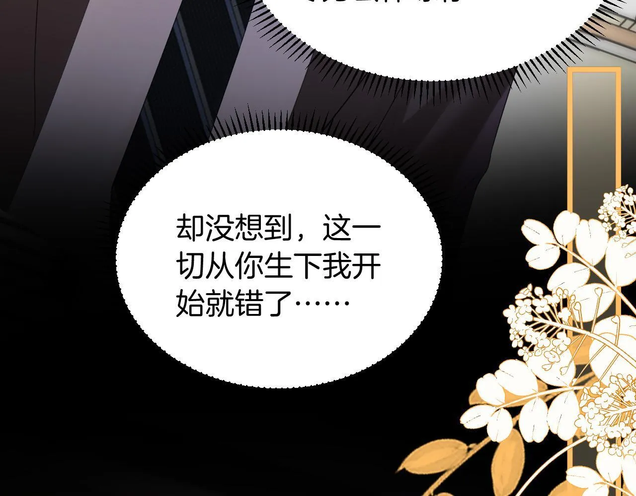 第48话 好久不见，陈女士73