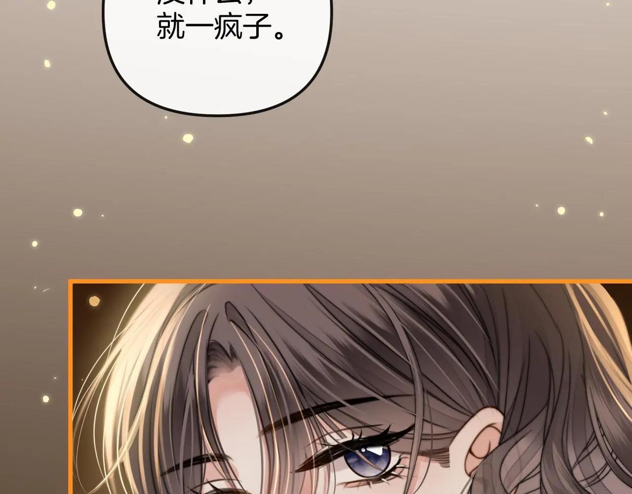 第16话 盛羡原来不是渣男？84