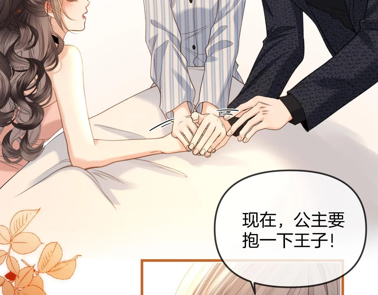 第37话 公主要抱一下王子55