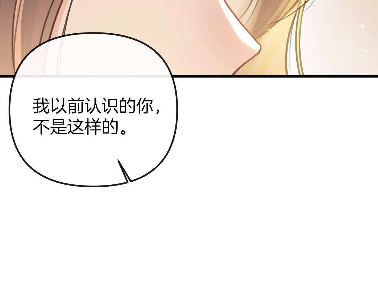 第16话 盛羡原来不是渣男？22