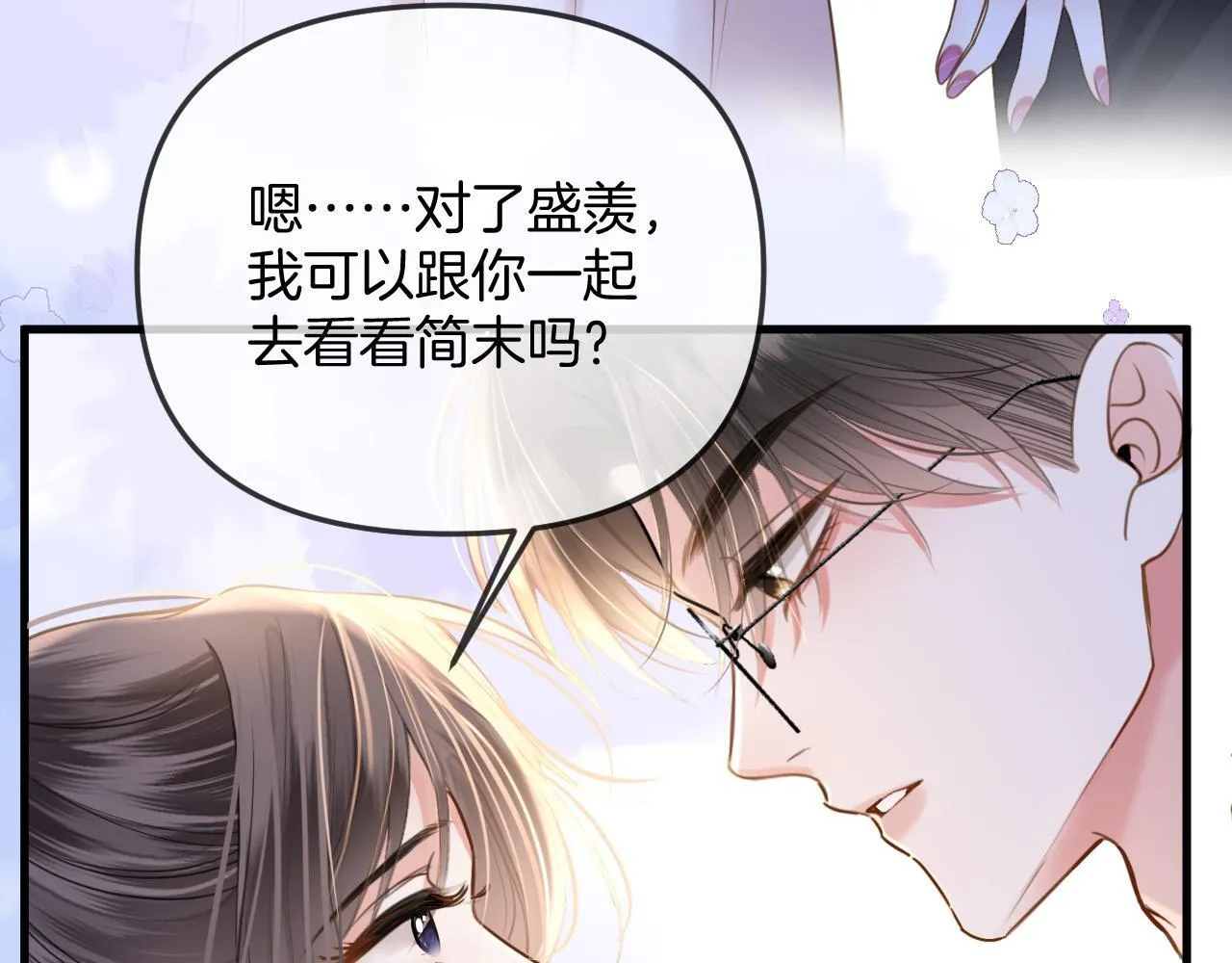 第37话 公主要抱一下王子32