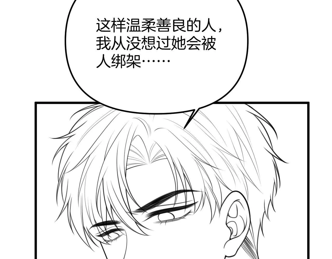 第36话 我送你回去吧？98