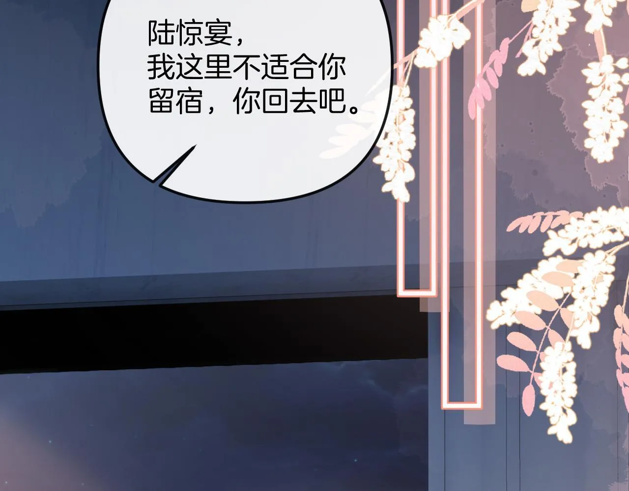第32话 你为什么相信她？4