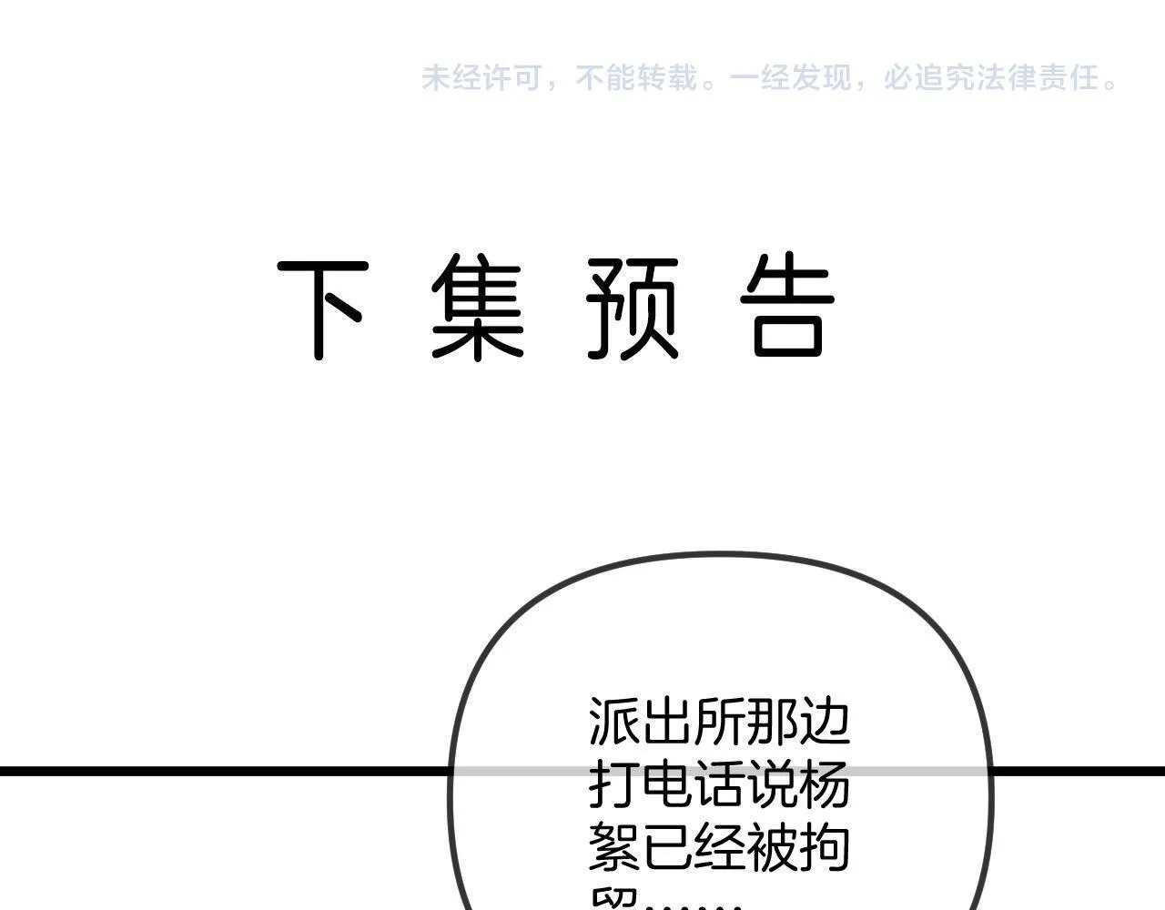 第37话 公主要抱一下王子81