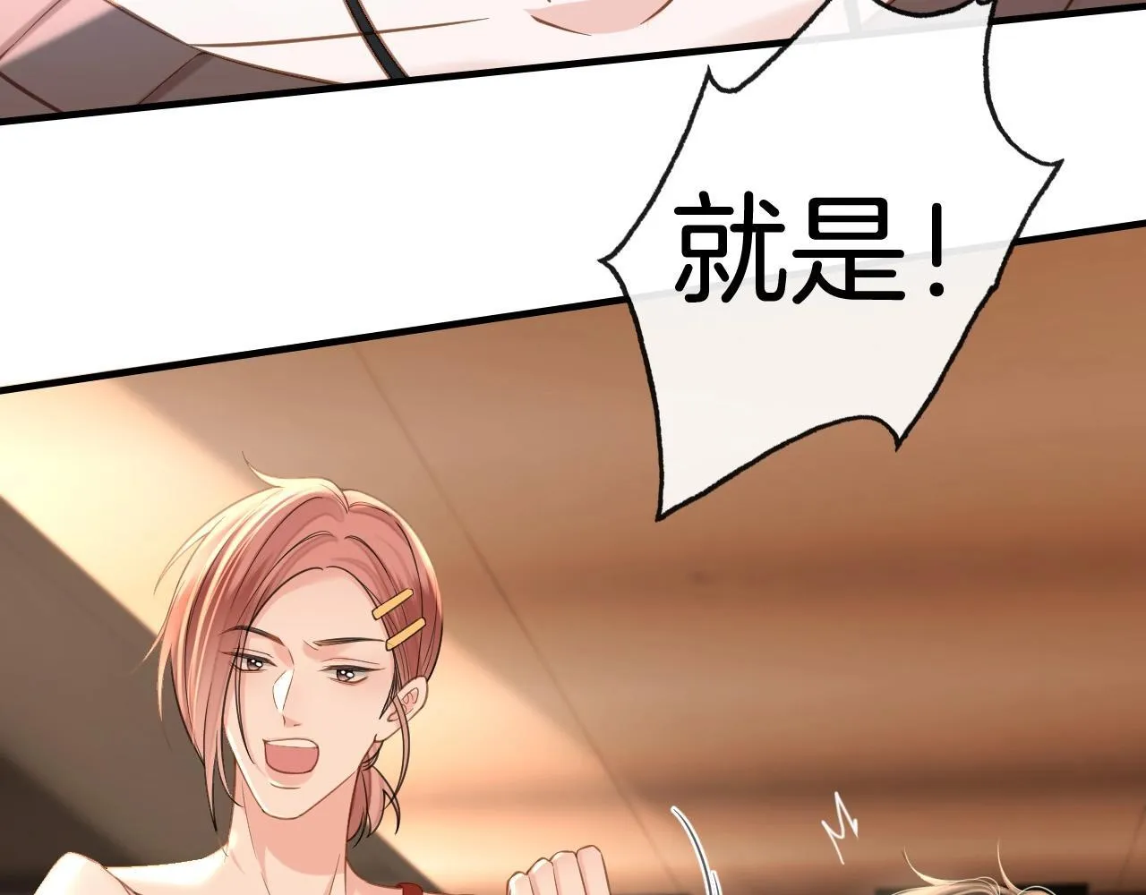 第38话 陪我去酒吧坐坐，可以吗？53