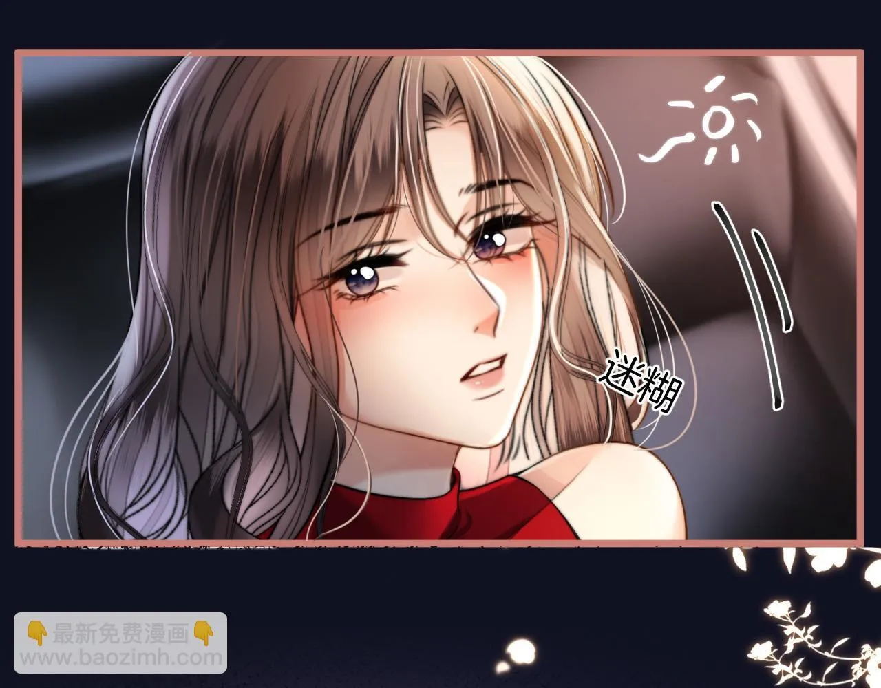 第50话 以前她确实是我女朋友11