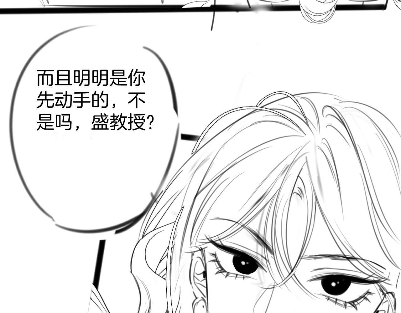 第9话 你怎么又坐地上了？113