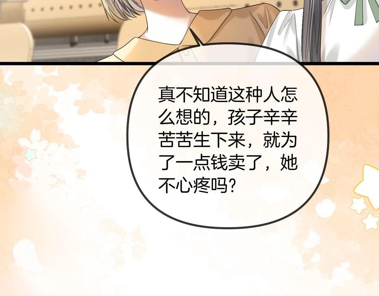 第48话 好久不见，陈女士88