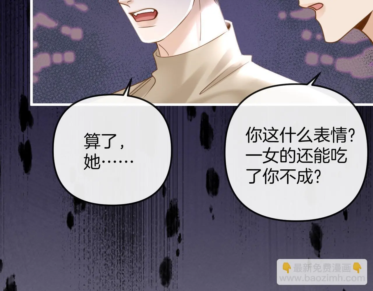 第16话 盛羡原来不是渣男？60