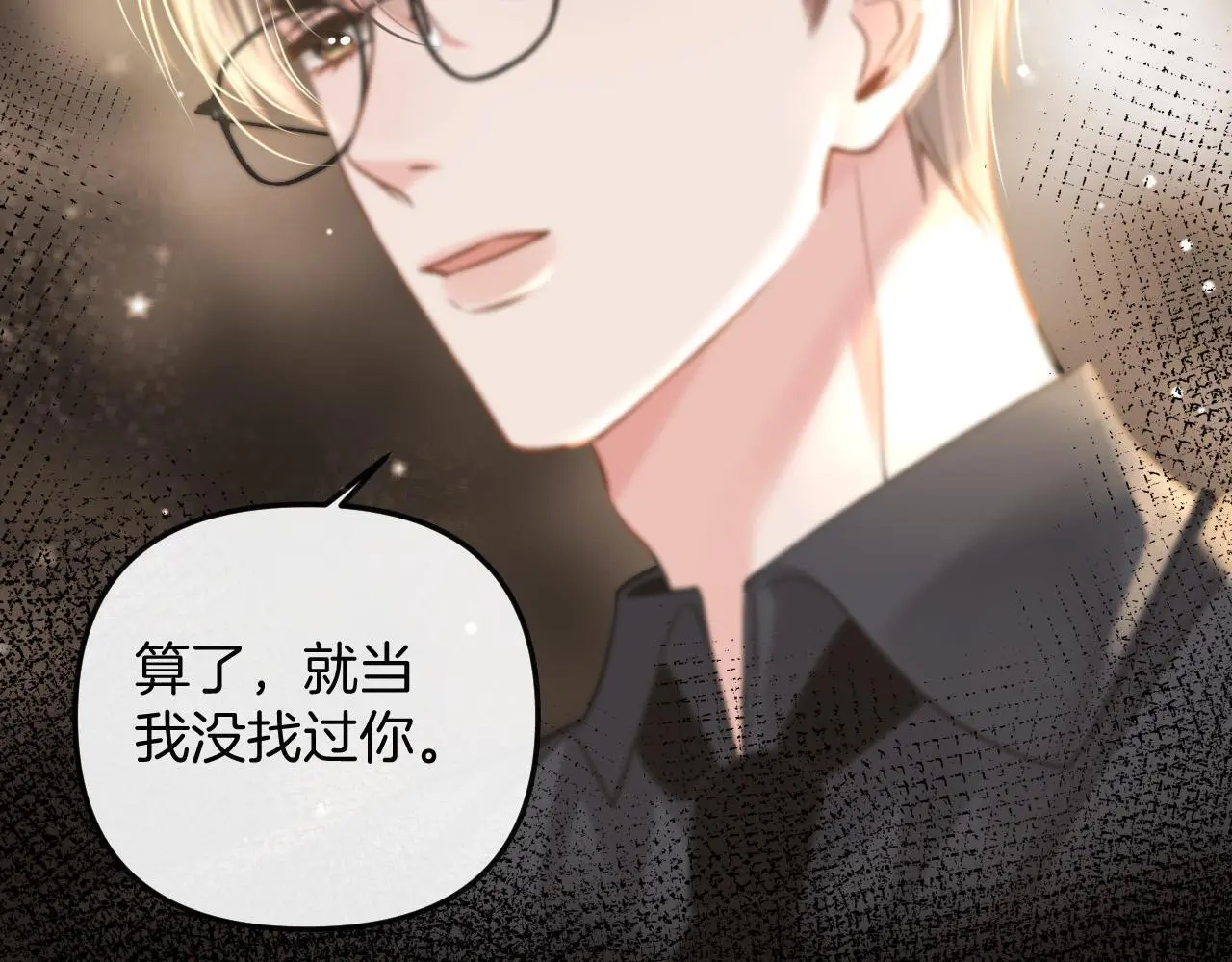 第16话 盛羡原来不是渣男？35