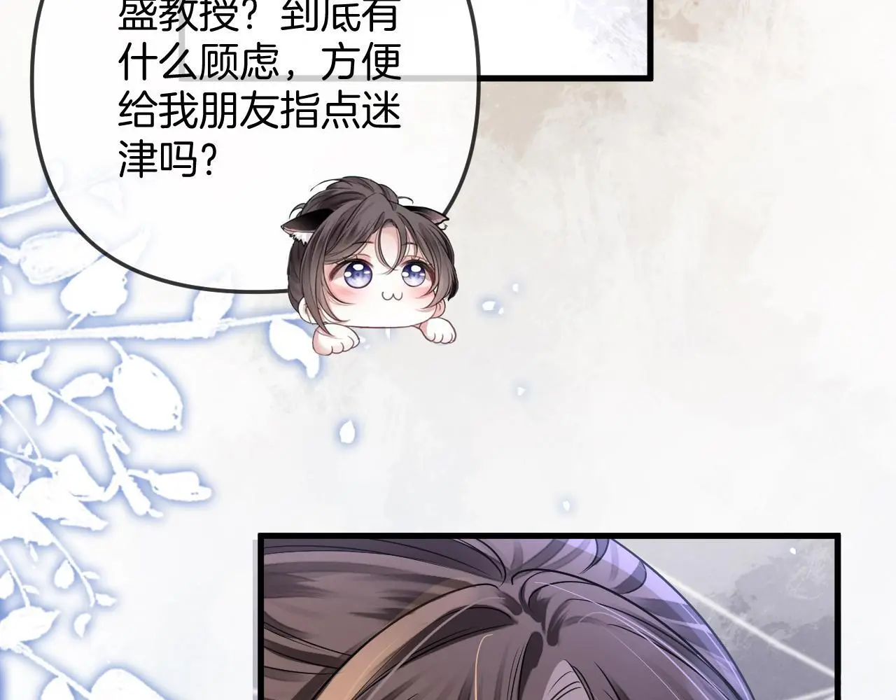 第23话 有件事我一直不理解91