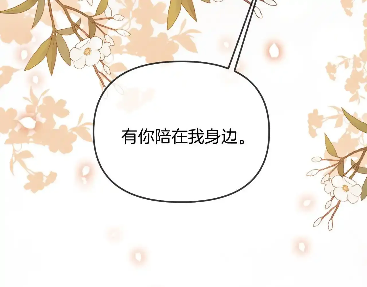 第29话 我不能伤害陆惊宴111